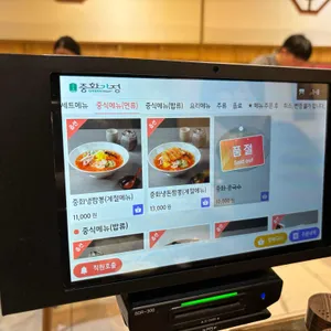 중화가정 리뷰 사진