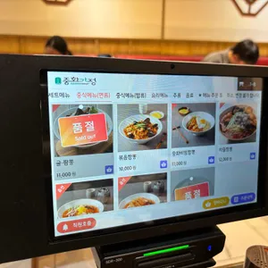 중화가정 리뷰 사진