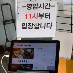 동해막국수 리뷰 사진
