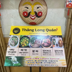 탕롱관 리뷰 사진