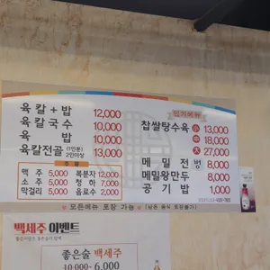 왕언니육칼밥 리뷰 사진