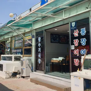 상아식당 대표 사진