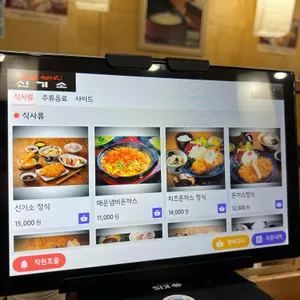 신기소 리뷰 사진