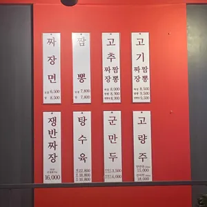 홍콩반점0410 리뷰 사진