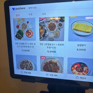 불백기념일 리뷰 사진