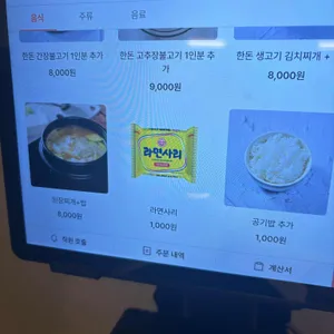 불백기념일 리뷰 사진