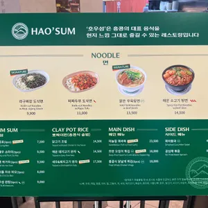 호우섬 영등포 리뷰 사진