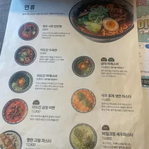 미도인 리뷰 사진