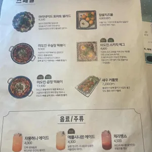미도인 리뷰 사진