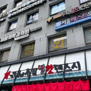 갓덴스시 리뷰 사진