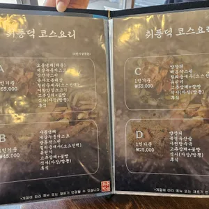 취풍덕 리뷰 사진