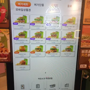 프랭크버거 리뷰 사진