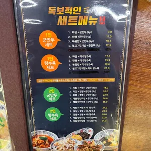 도야짬뽕 리뷰 사진