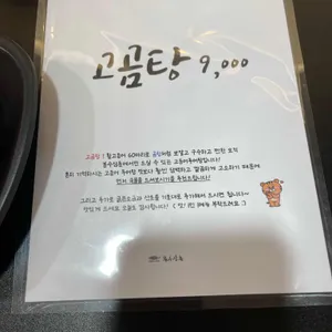 봉수삼춘 리뷰 사진