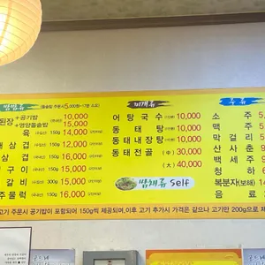 옥돌정쌈밥 리뷰 사진