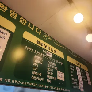 한마음푸드&김밥 리뷰 사진