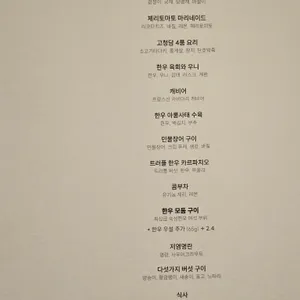 고청담 리뷰 사진