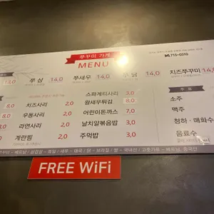 쭈꾸미가게 리뷰 사진