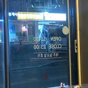쭈꾸미가게 리뷰 사진