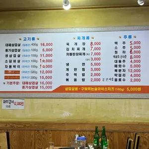 청기와대박집 리뷰 사진