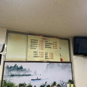 장수손두부 리뷰 사진