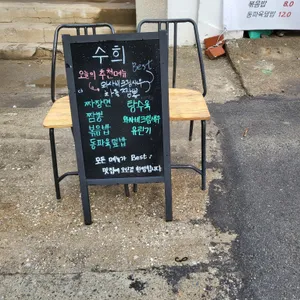 수희 리뷰 사진