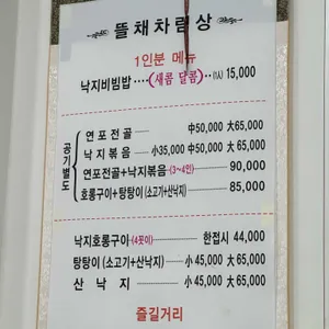 뜰채 리뷰 사진
