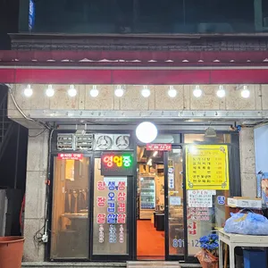 동네고깃집 리뷰 사진