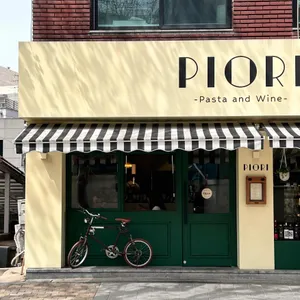 피오리 리뷰 사진