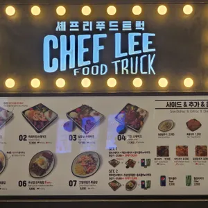 셰프리푸드트럭 리뷰 사진