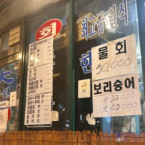 대동원회시장 리뷰 사진