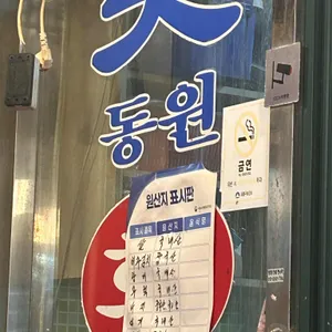 대동원회시장 리뷰 사진