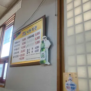 낙원회관 리뷰 사진