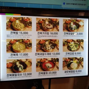 전복마을식당 리뷰 사진