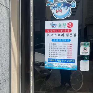 초원복집 리뷰 사진