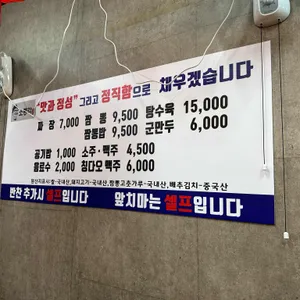 소룡각 리뷰 사진