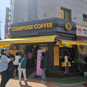 컴포즈커피 리뷰 사진