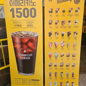 컴포즈커피 리뷰 사진
