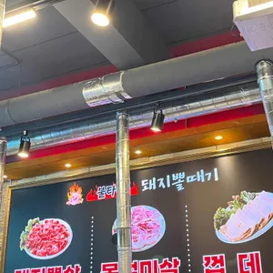 불타는돼지뽈때기 리뷰 사진