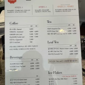 리치몬드 리뷰 사진