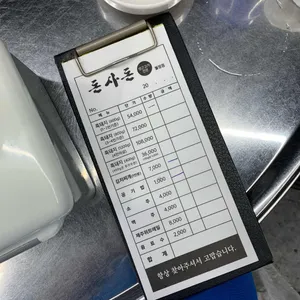 돈사돈 리뷰 사진