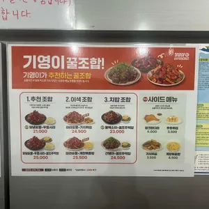 기영이숯불두마리치킨 리뷰 사진
