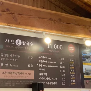 구좌리얼크니손칼국수 리뷰 사진