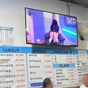 힘찬갯벌낙지 리뷰 사진