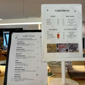 시간을담다베이커리 리뷰 사진