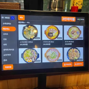 멧챠 우마이 리뷰 사진