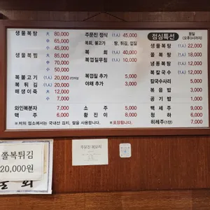 주문진 복요리 리뷰 사진