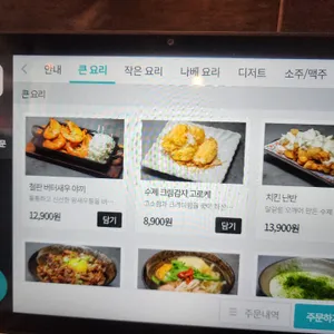 교타쿠 리뷰 사진