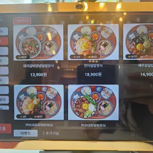 핵밥 리뷰 사진
