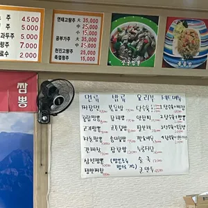 통큰짬뽕 리뷰 사진
